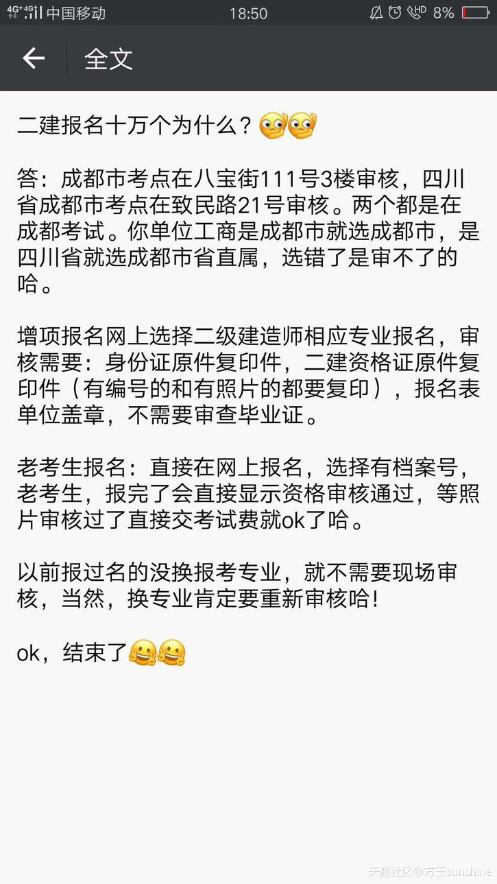 二建报名十万个为什么  第1张