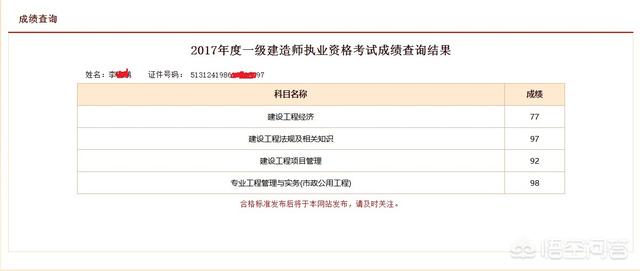 一次通过二级建造师是什么感受？  第1张