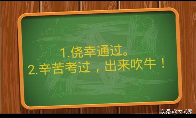 想问一下各位，现在二级建造师好考吗？  第2张