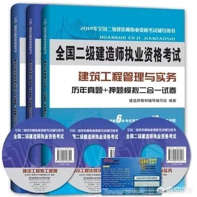 报考二建到底有什么有什么用？  第3张