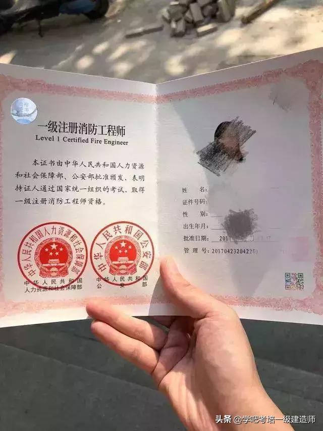 一级消防工程师报考条件是什么？  第1张