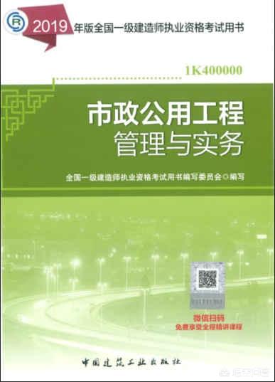 打算在一年内学习考一建建造师，各科学习顺序是什么？该如何安排？  第1张