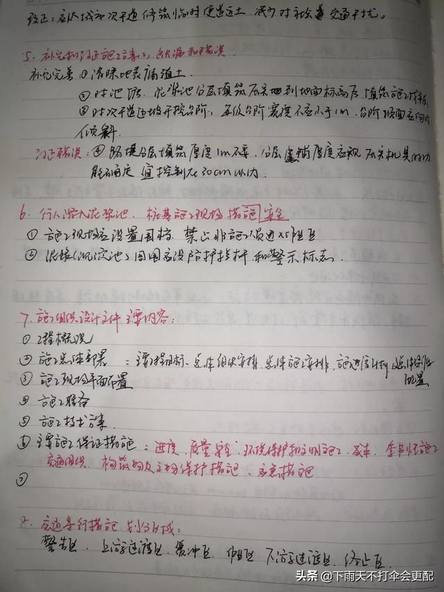 零基础可以考二建吗？零基础考试怎么备考？  第4张