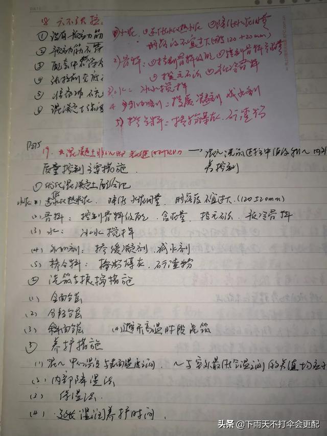 零基础可以考二建吗？零基础考试怎么备考？  第6张