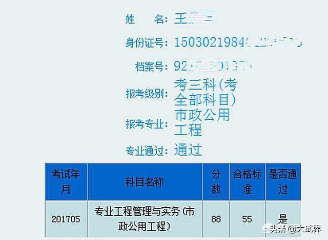 2020年二建该怎么备考？  第2张