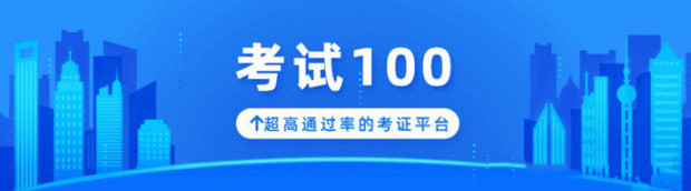 监理工程师考试没通过，能重新再考吗？  第1张