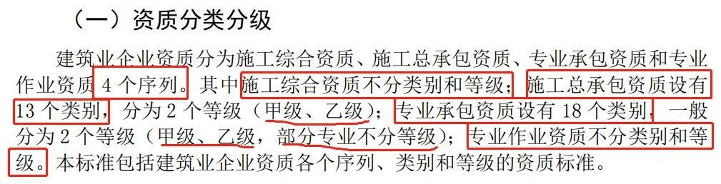 住建部：技术负责人必须为一级或二级注册建造师且有工程业绩，建造师含金量大涨！  第2张