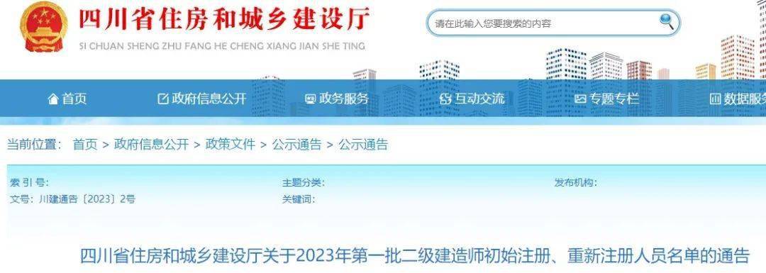 重庆二级建造师注册管理系统,重庆二级建造师注册管理系统官网  第1张