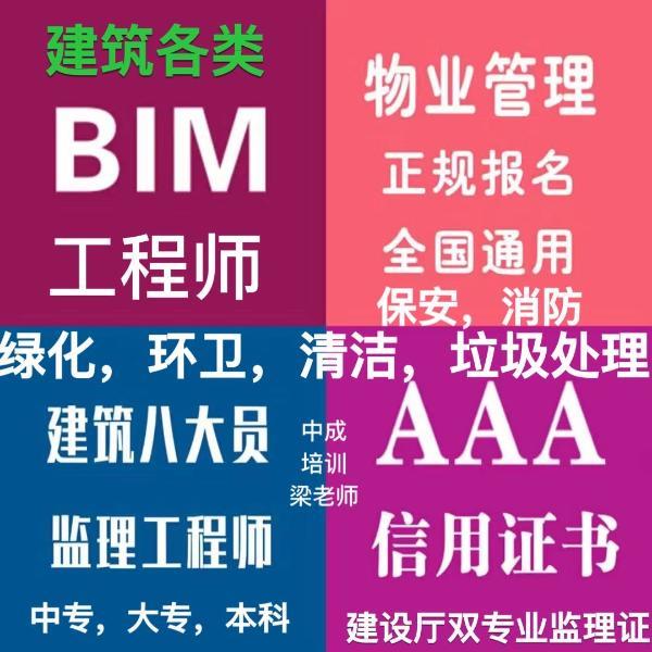 bim工程师重庆重庆bim培训机构  第1张