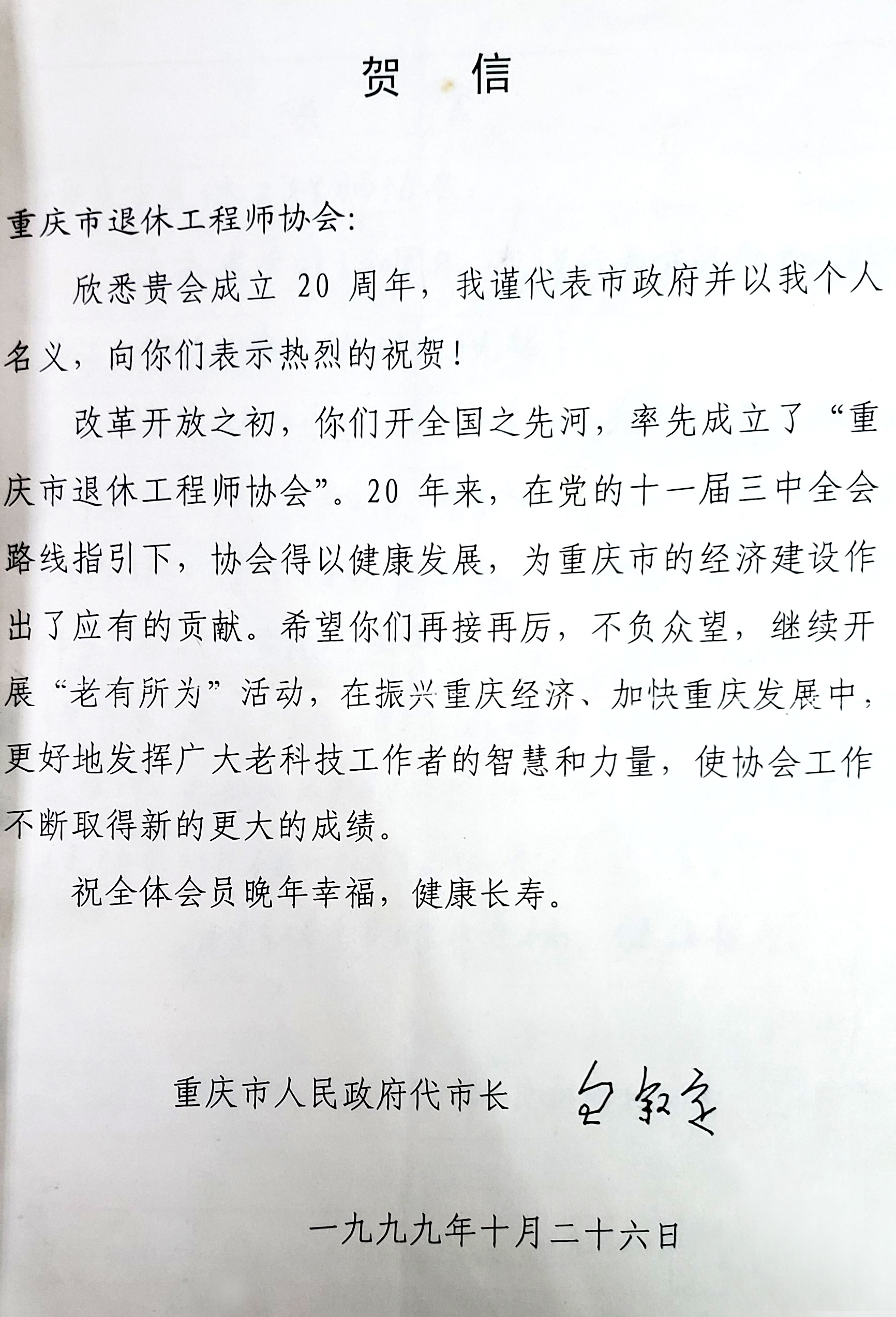 bim高级工程师证书是什么样的,重庆市bim工程师是职称证吗  第2张