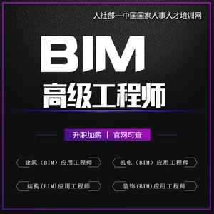 辽宁注册bim工程师考试地点辽宁注册bim工程师考试地点在哪  第2张