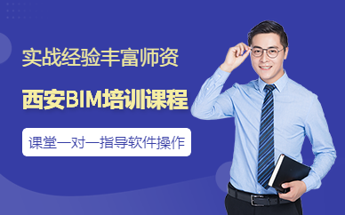 广州bim工程师培训班哪里有广州bim工程师培训班哪里有啊  第1张