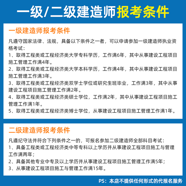 公路二级建造师考试资料公路工程二级建造师考试内容  第1张