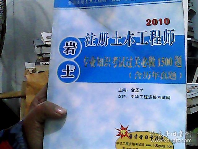 一般人能考岩土工程师吗岩土工程师可以用到多少岁  第1张