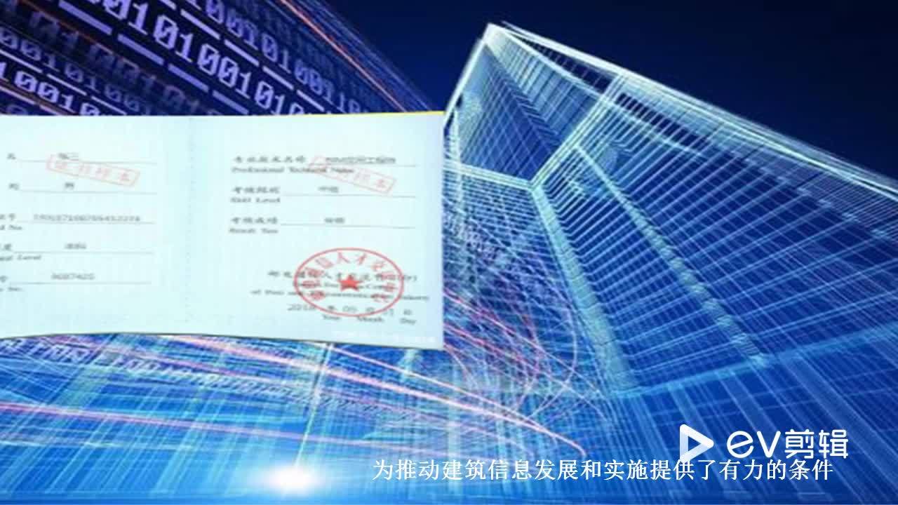 上海是否可以考bim工程师资格证上海是否可以考bim工程师  第1张