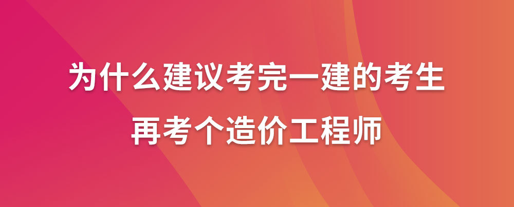 一级建造师工程师,一级建造师和二级建造师  第2张