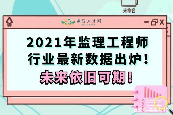 21年监理工程师考试安排,2021监理工程师时间  第2张