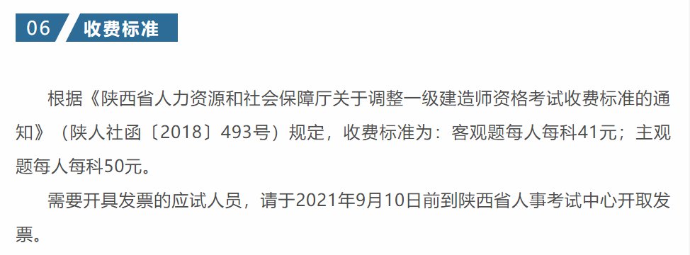 陕西省一级建造师报名时间2021考试时间陕西省一级建造师报名时间  第1张