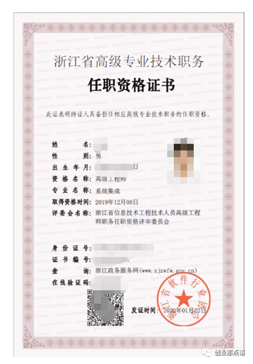 杭州结构工程师招聘,杭州一级注册结构工程师招聘  第1张