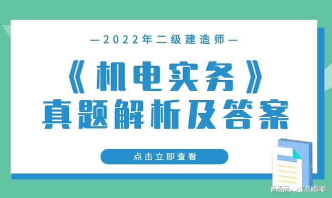 二级建造师公路考试内容,公路二级建造师考题  第2张