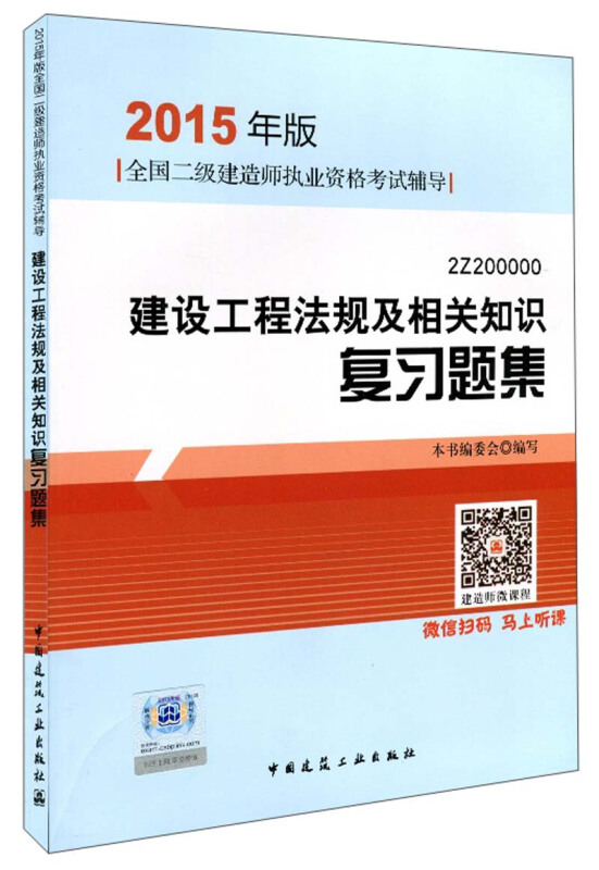 二级建造师公路考试内容,公路二级建造师考题  第1张