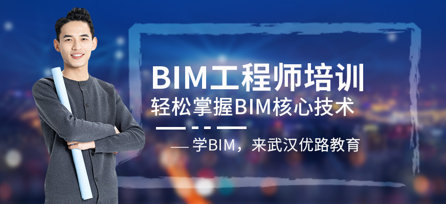 bim工程师报考 官方网bim工程师考证平台  第1张
