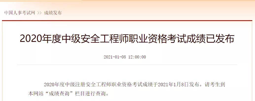 上海注册安全工程师报名上海注册安全工程师报名费  第1张