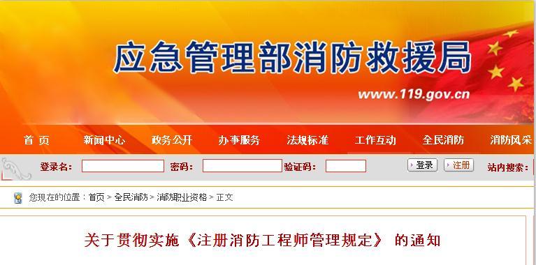 2019年一级消防工程师考试成绩查询,2019年一级消防工程师查询  第1张