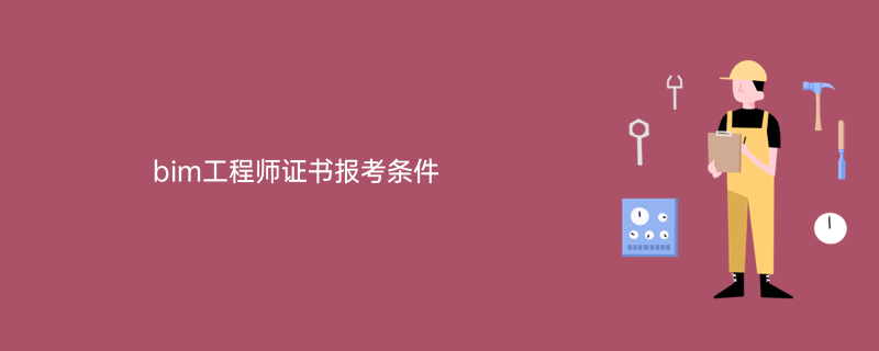 郑州市政bim工程师报考条件,郑州市政工程师招聘网郑州市政工程师招聘信息  第2张