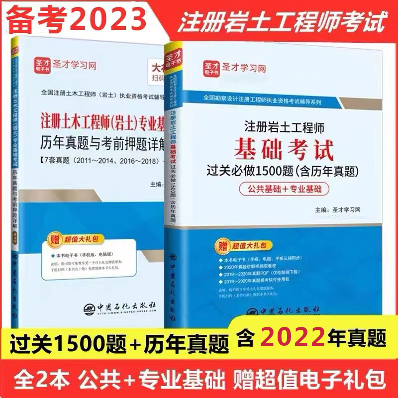 岩土工程师备考攻略岩土工程师考几科怎么考  第2张