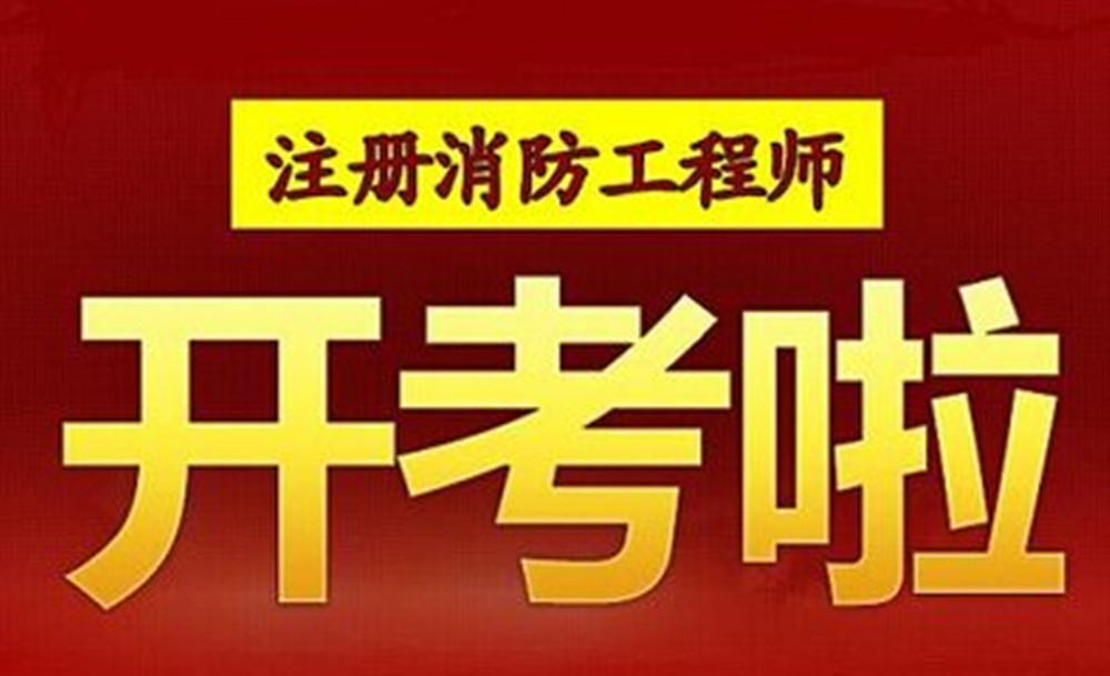 注册安全工程师在哪儿报名啊,注册安全工程师在哪儿报名  第2张