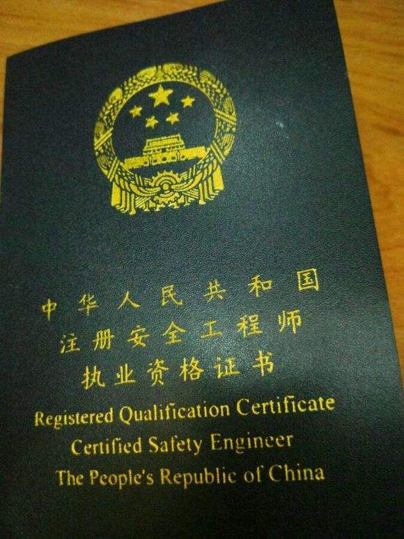 注册安全工程师教程最新版注册安全工程师教程  第1张