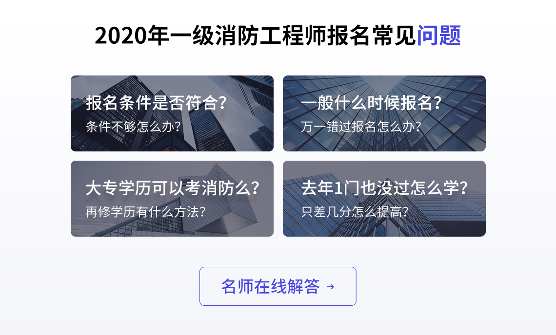 山东消防工程师考试地点,山东消防工程师考试地点2021  第2张