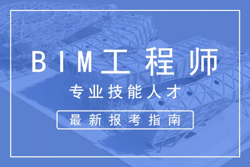 bim工程师官方网站bim图形工程师  第2张