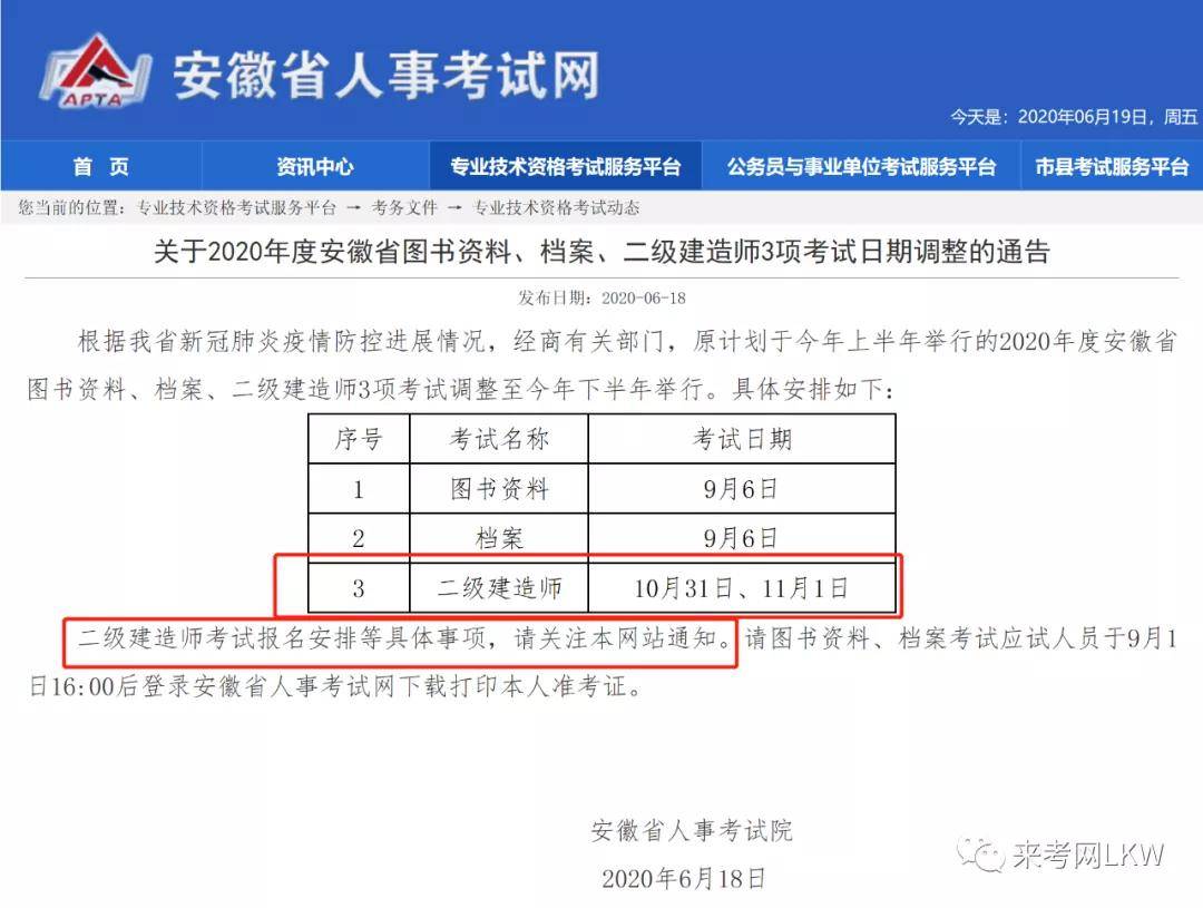 广西二级建造师考试报名入口官网广西二级建造师考试报名  第1张