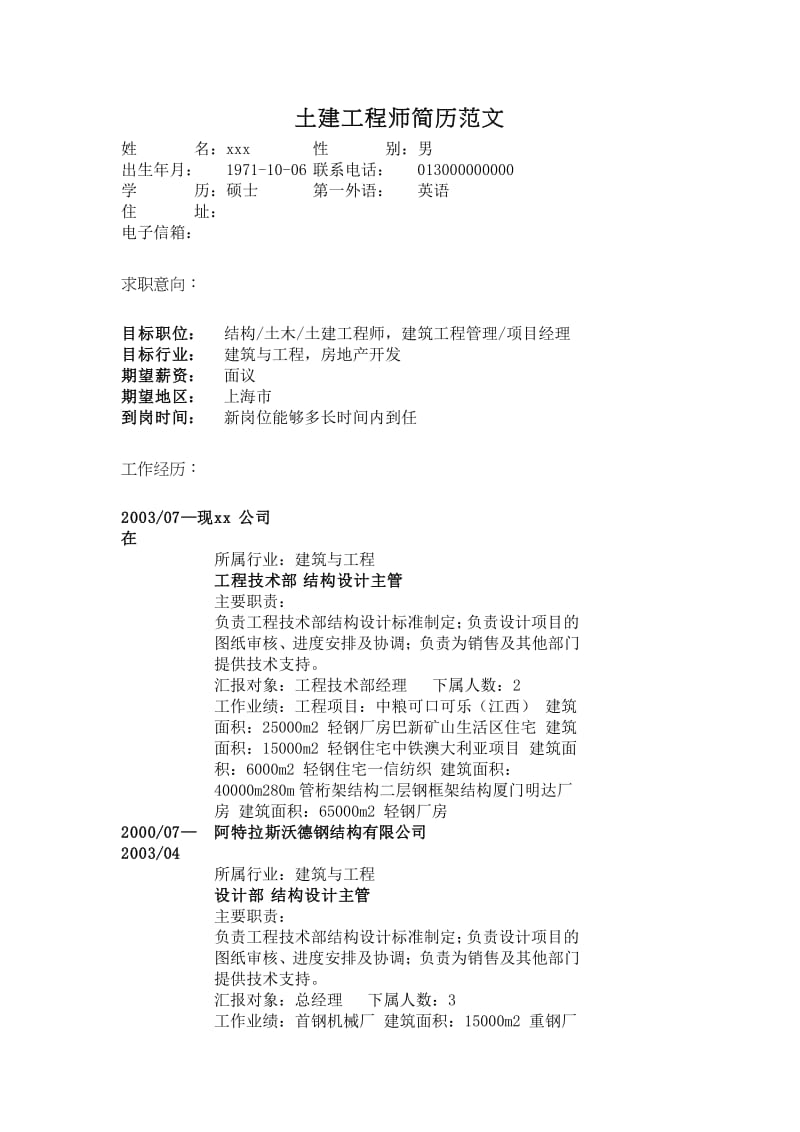 江苏二级注册结构工程师报名时间二级注册结构工程师江苏找工作  第1张
