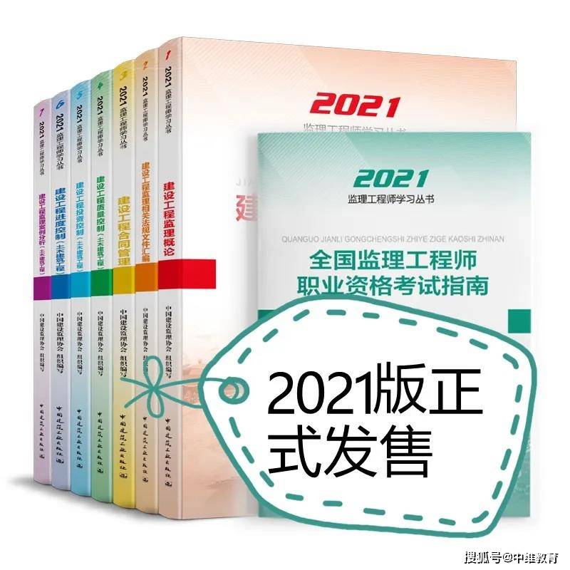 交通部监理工程师考试科目有哪些交通部监理工程师考试用书  第1张