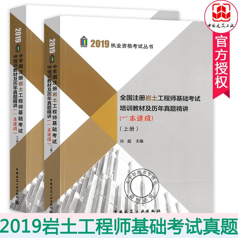 岩土工程师考试真题岩土工程师专业课考试真题  第2张