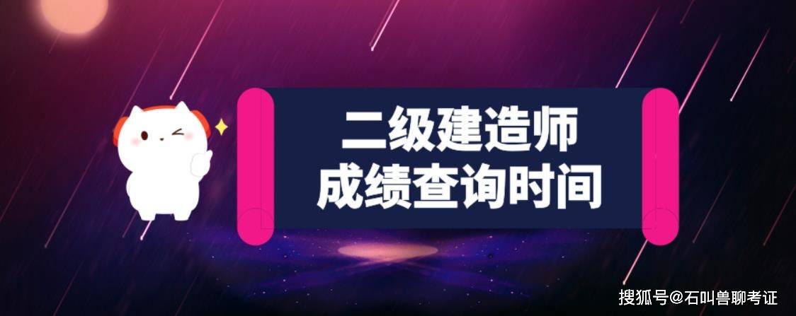 二级建造师考试,二级建造师考试科目  第1张