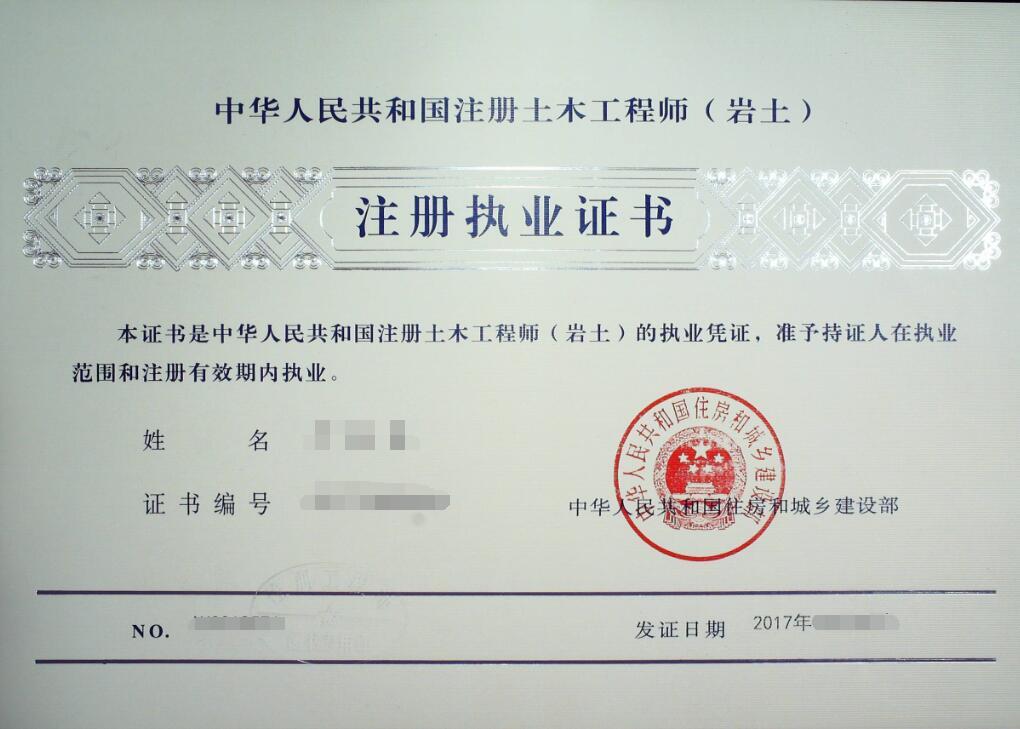 广东省注册岩土工程师报名时间安排广东省注册岩土工程师报名时间  第2张