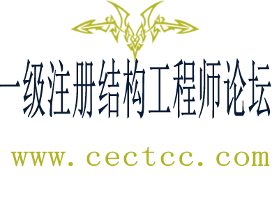 北京注册结构工程师北京注册结构工程师报名  第1张