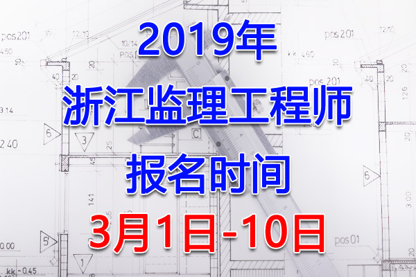 重庆注册岩土工程师考试时间重庆岩土工程师报名时间  第1张