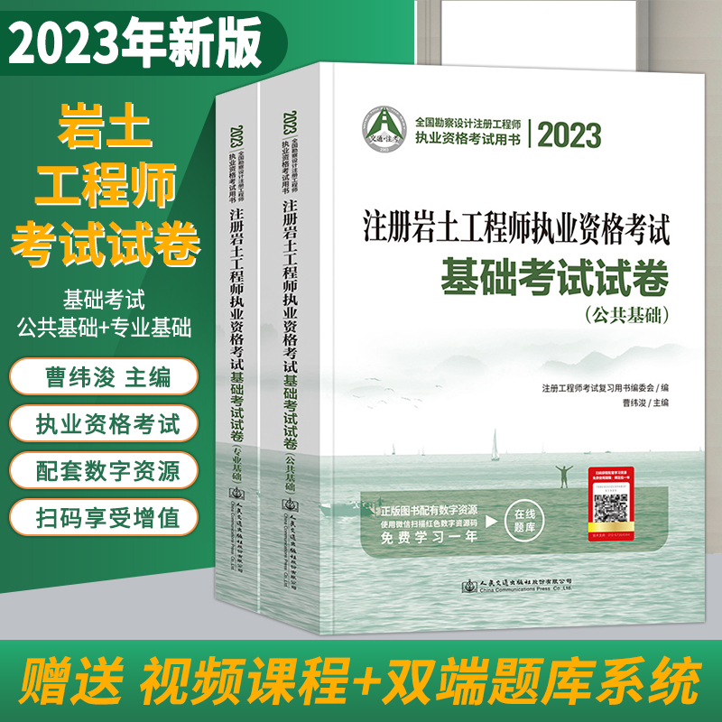 岩土工程师习题岩土工程师考试题带答案  第1张