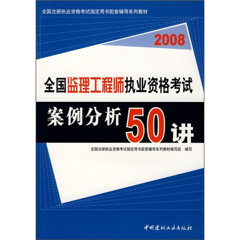 监理工程师考试材料有哪些监理工程师考试材料  第1张