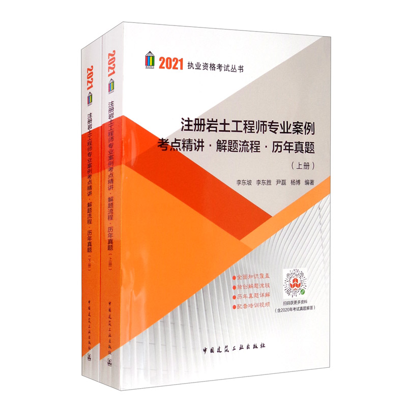 2020年注册岩土工程师难度,2021注册岩土工程师贬值  第1张