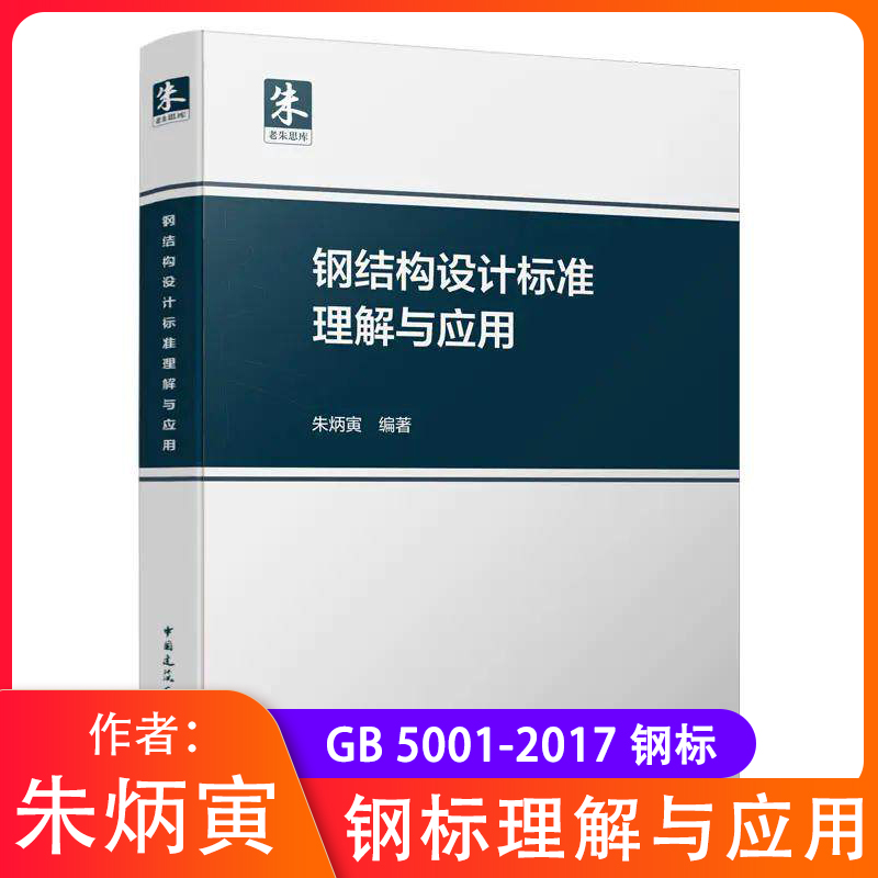 结构工程师考试题型,朱结构工程师命题  第2张