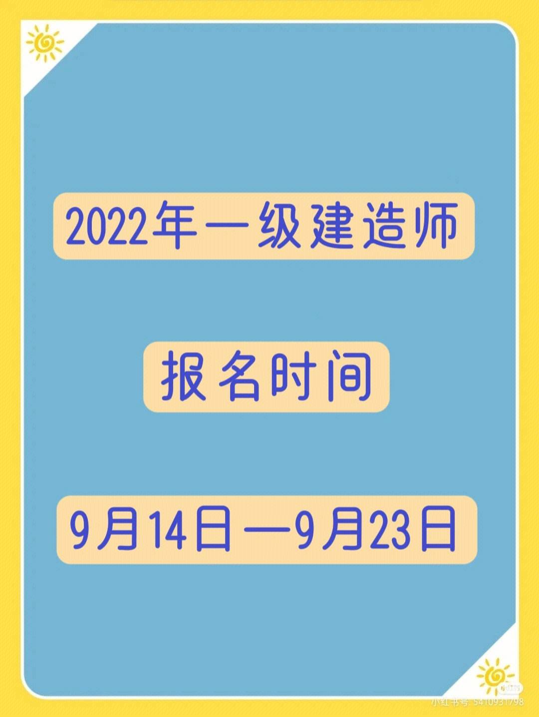 一级建造师什么时间考试时间一级建造师什么时间考试  第1张