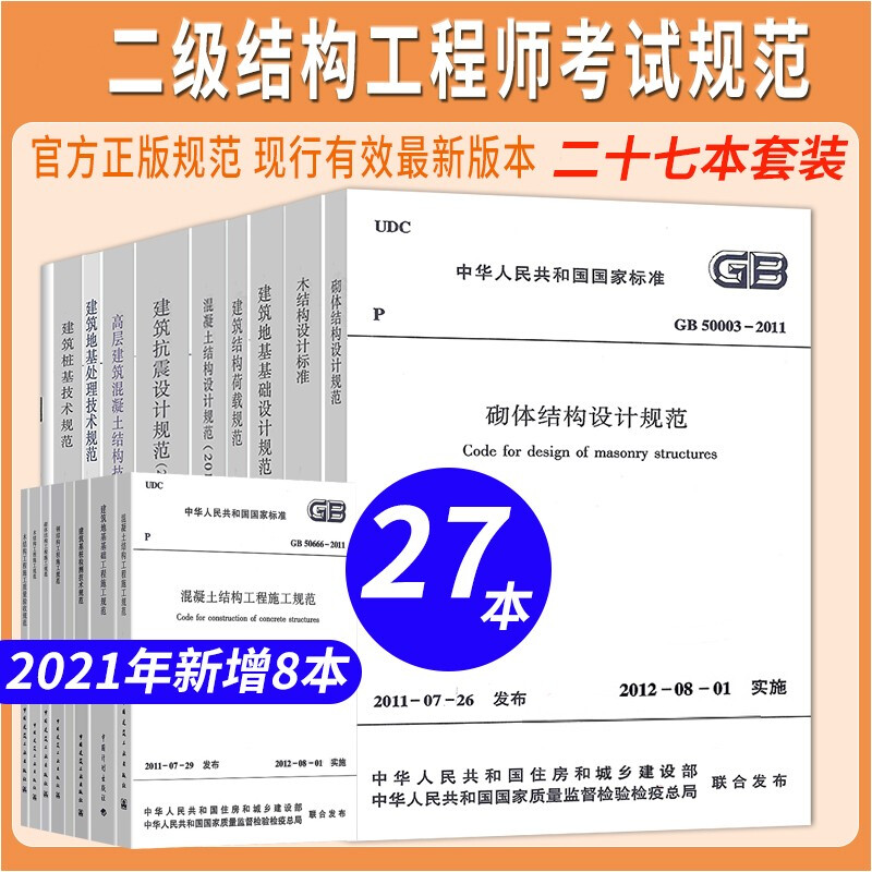 注册结构工程师基础科目报考注册结构工程师基础考试合格标准  第1张