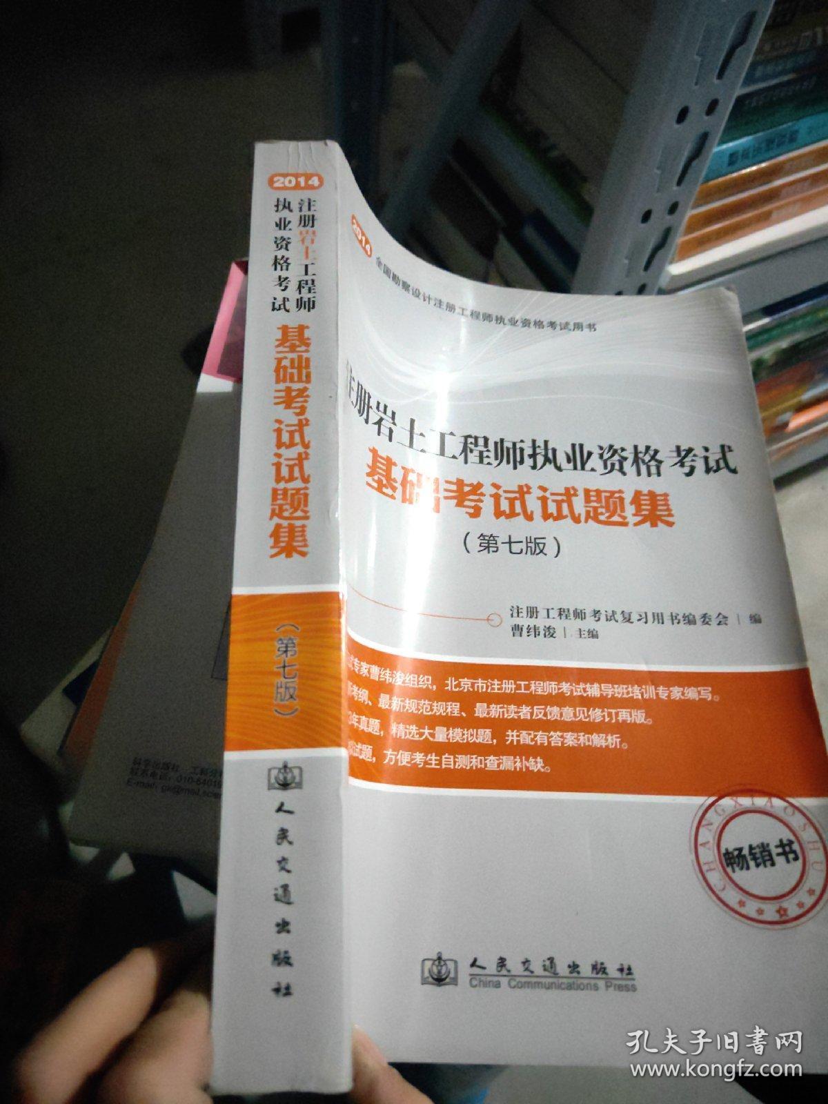 注册岩土工程师人工阅卷,注册岩土工程师人工阅卷流程  第1张