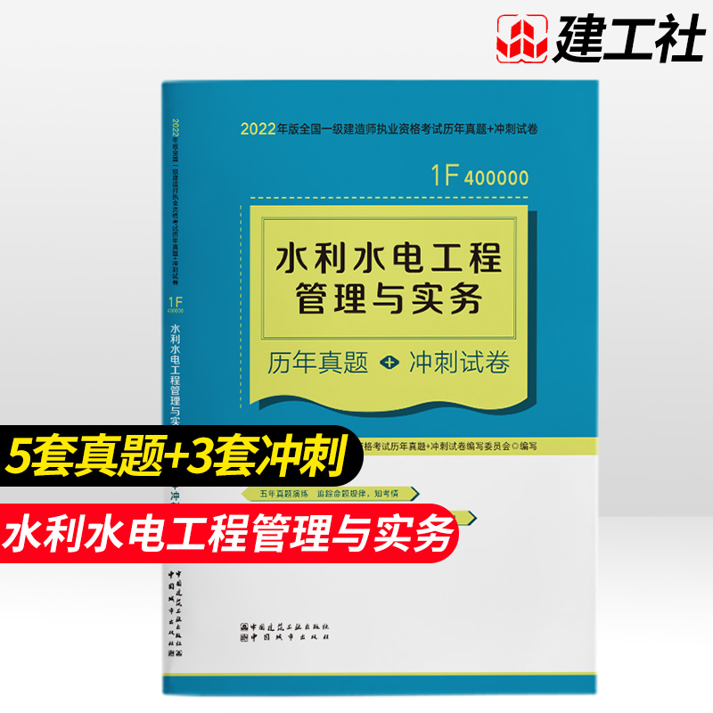 一级建造师水利真题2021一级建造师水利真题  第1张